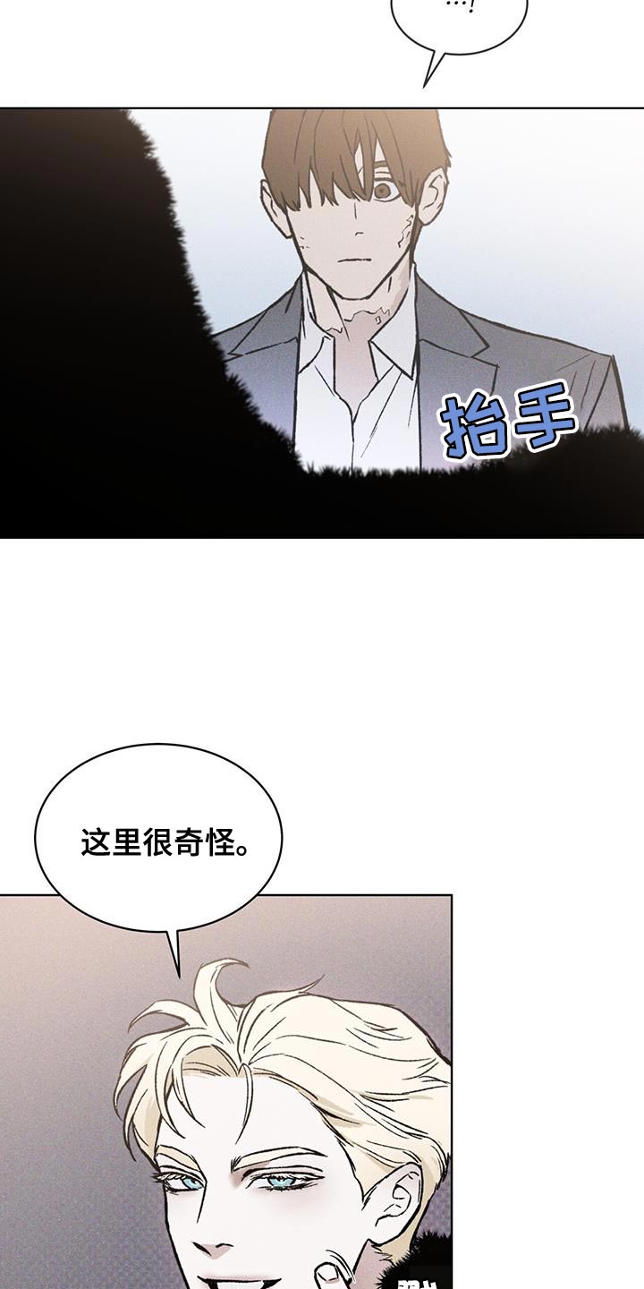 凶险任务小说结局是啥漫画,第27章：土洞2图