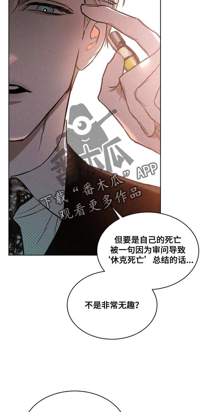 凶险任务韩漫画涯漫画,第23章：放飞吧3图