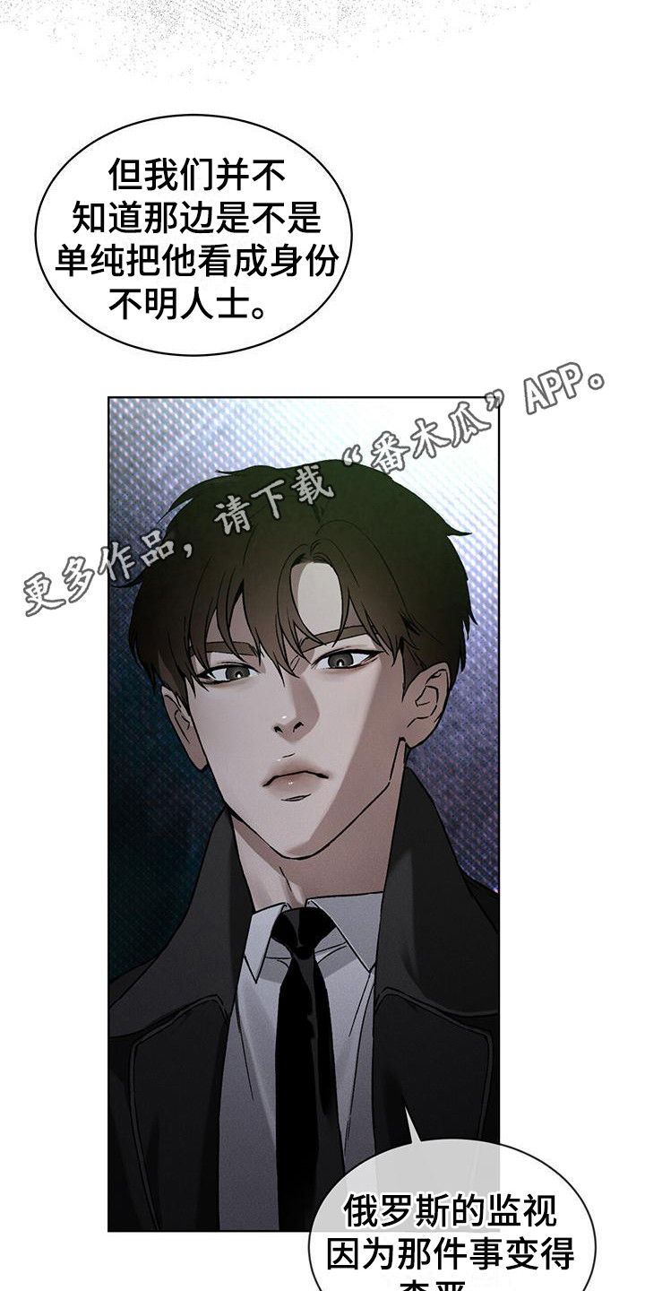 《凶险任务》动图漫画,第9章：无法拒绝5图