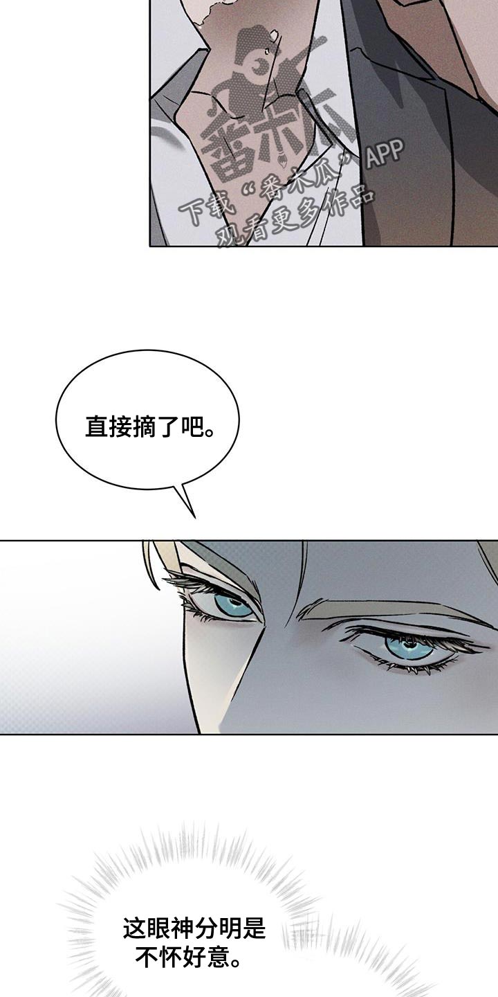 凶险任务小说结局是啥漫画,第27章：土洞4图