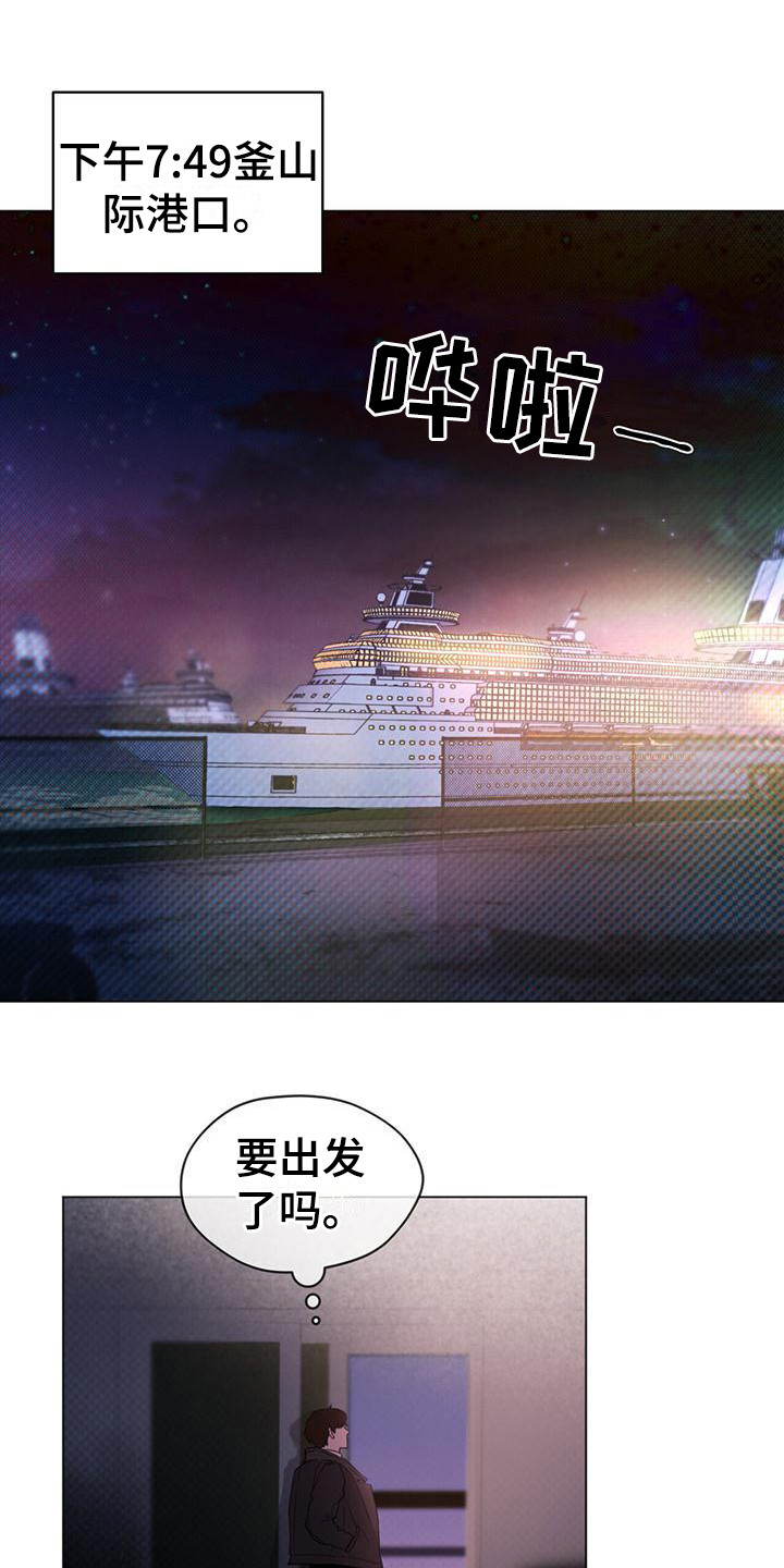 凶险任务原著小说资源漫画,第3章：接近目标1图