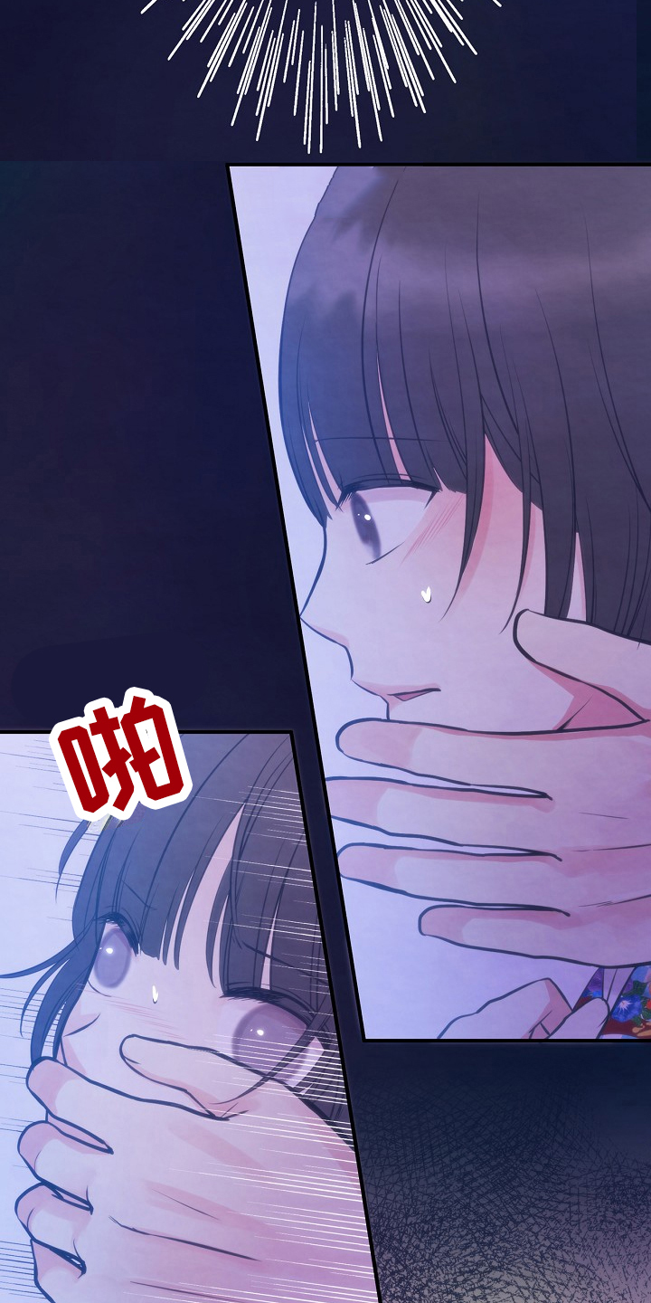 神乐花烬皮肤漫画,第3章：去向3图