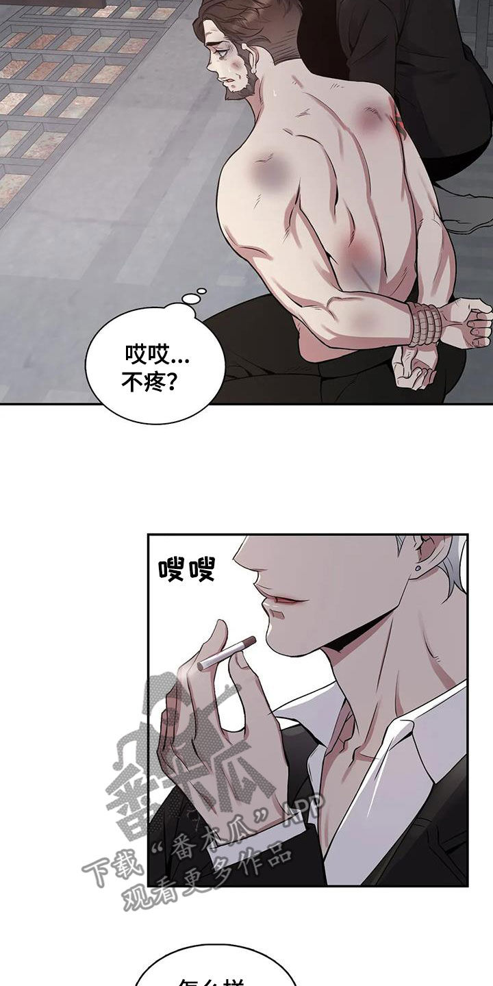 你是主人我昰仆漫画,第112章：【第二季】还要做什么4图