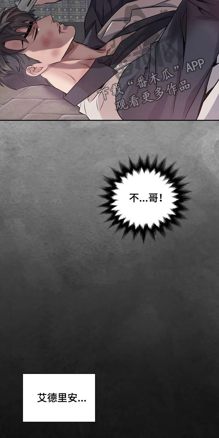 第143章：【第二季】身死2
