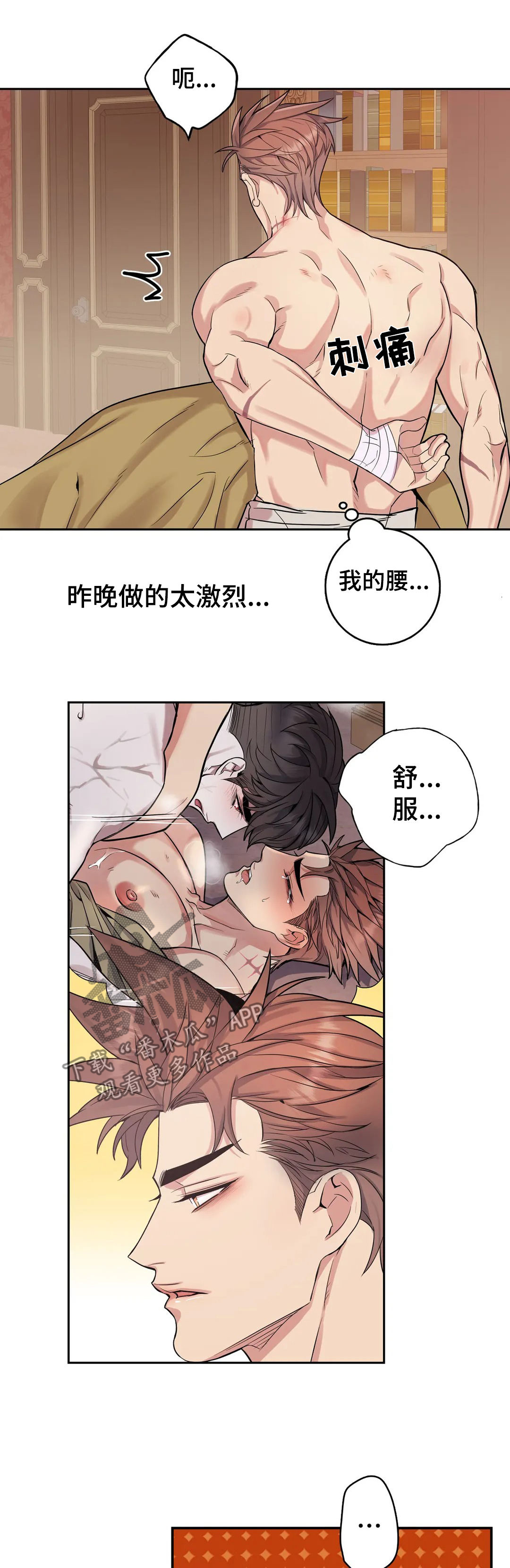 你是主人我是仆樱花动漫漫画,第55章：洗澡2图