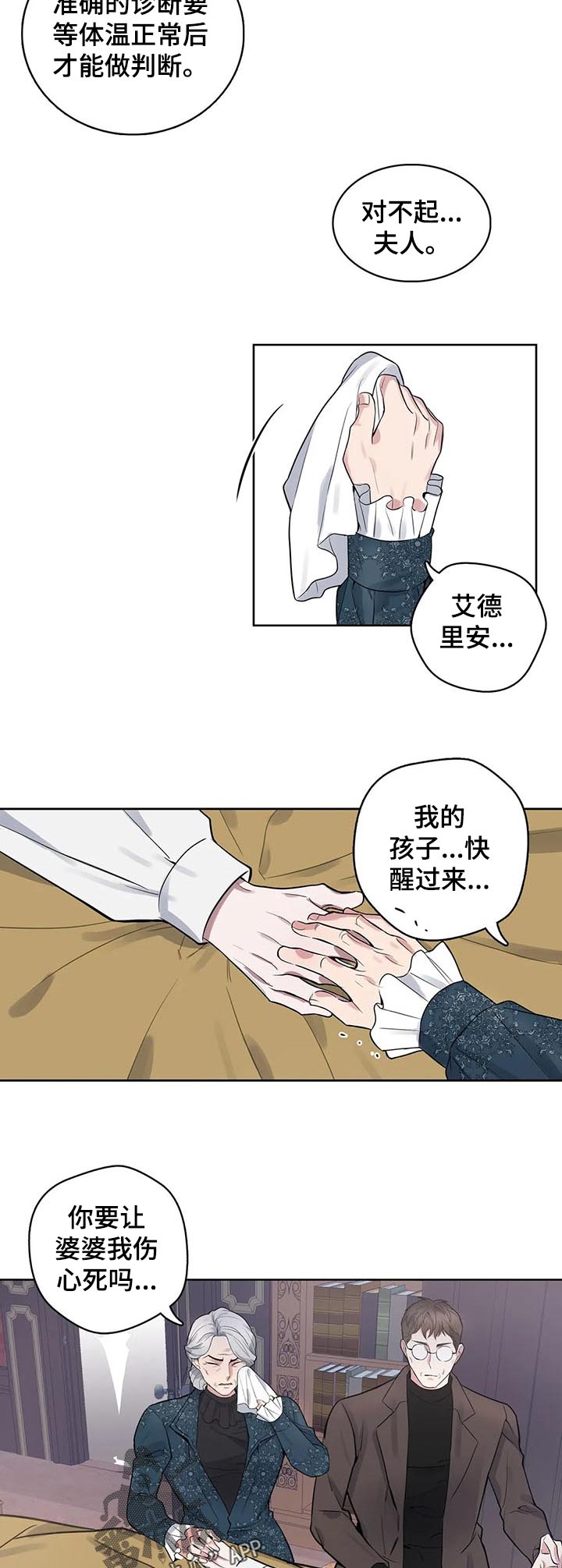 第50章：怀疑1