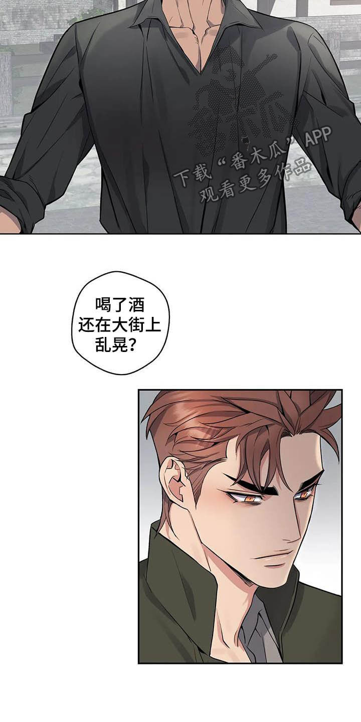 你是主人我是仆樱花动漫漫画,第77章：【第二季】嗅觉5图