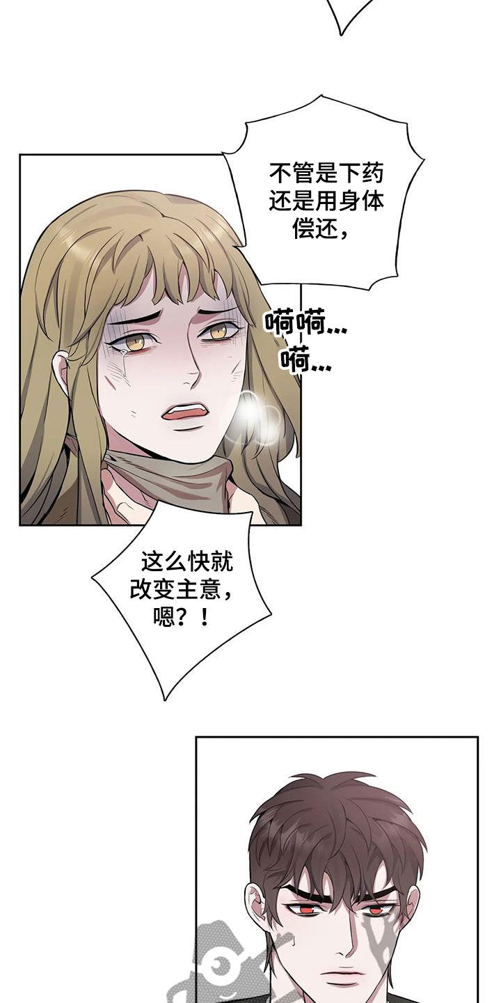你是主人我昰仆漫画,第101章：【第二季】食尸鬼5图