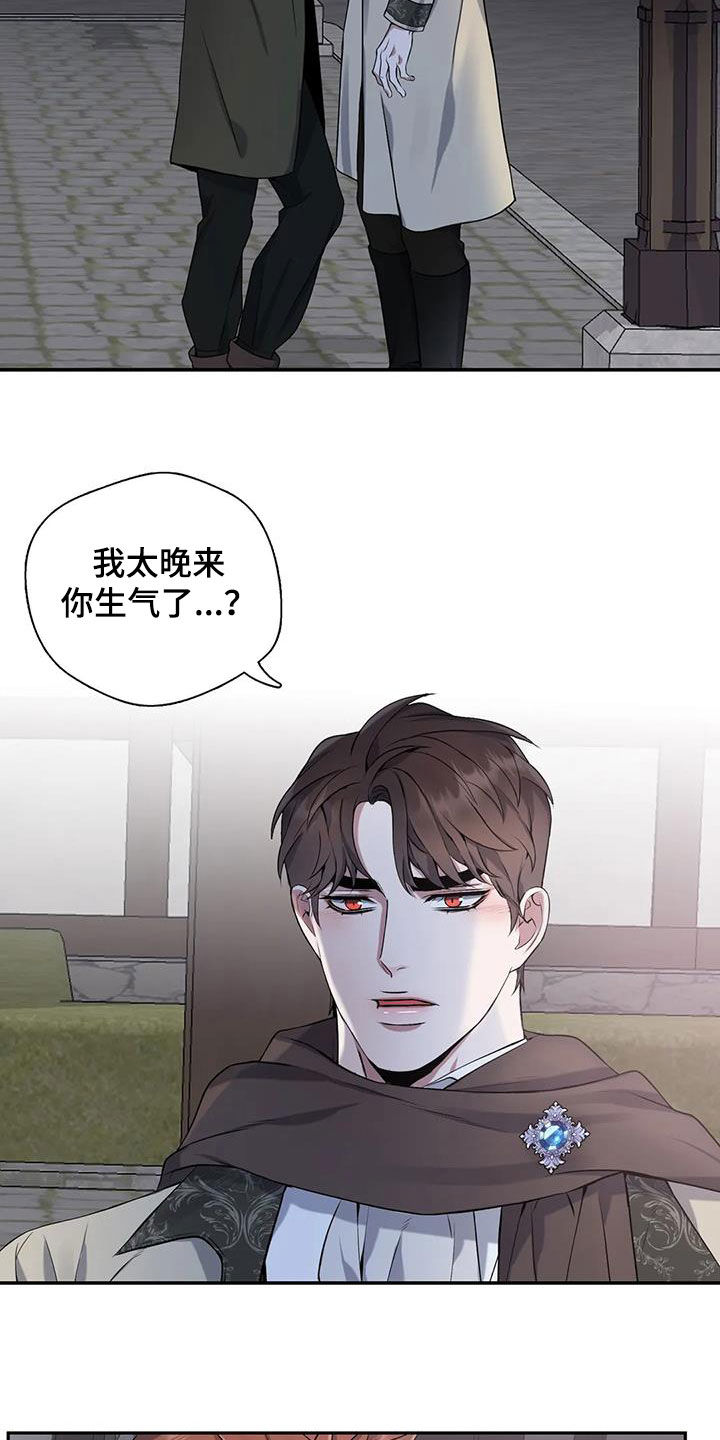 你是主人我是仆第四集为什么看不了漫画,第148章：【第二季】不能没有你4图