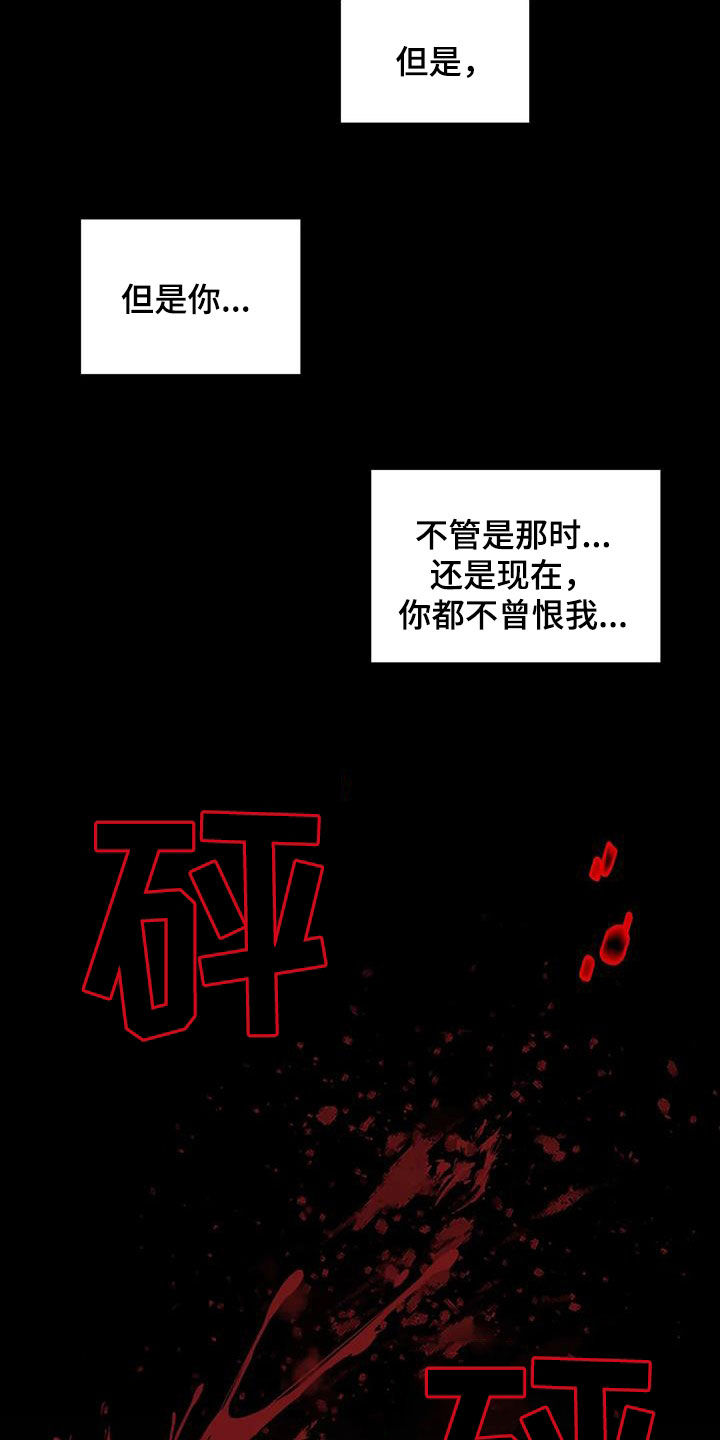 第143章：【第二季】身死4