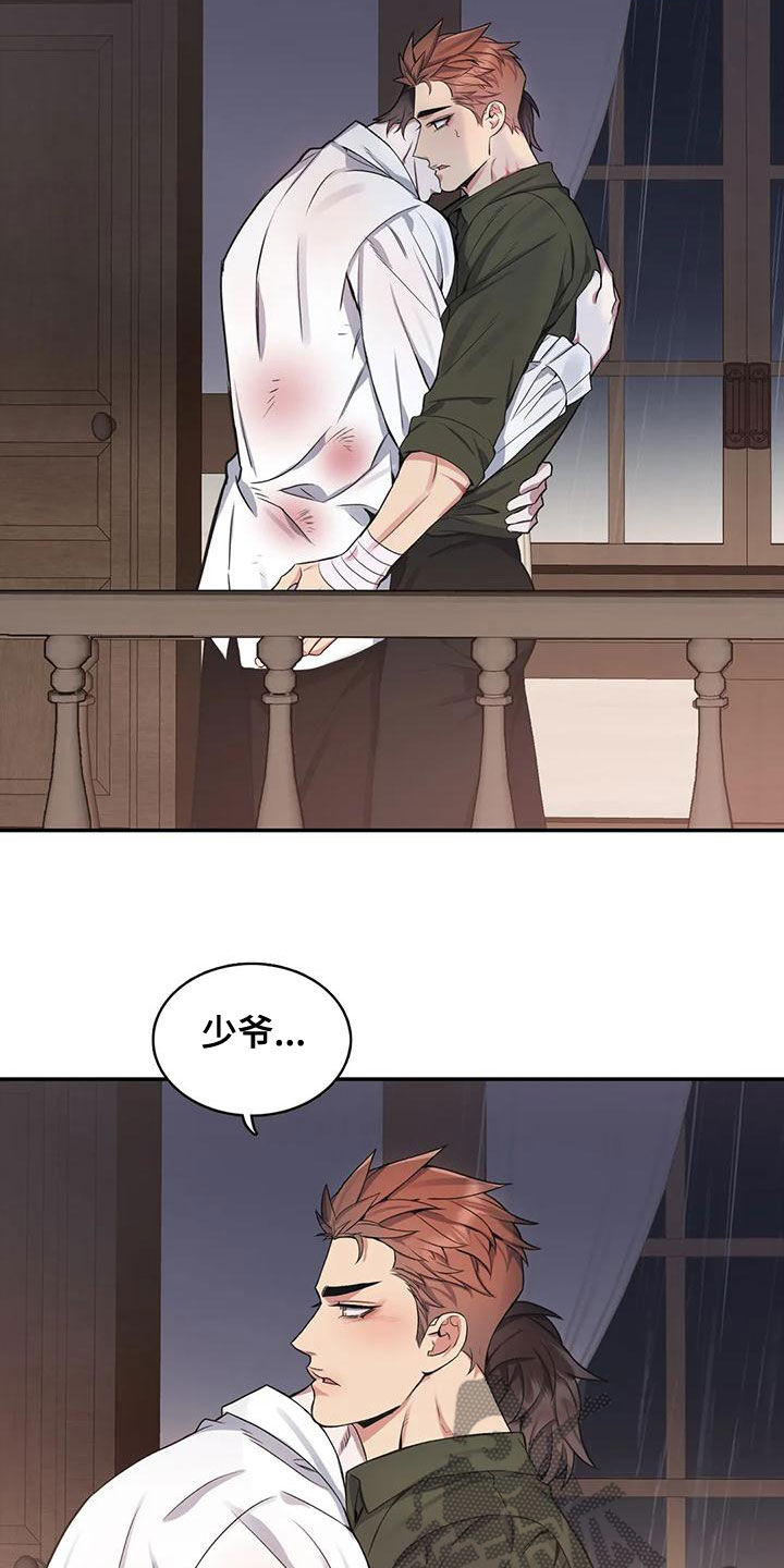 你是主人我是仆下载漫画,第115章：【第二季】让我看看4图