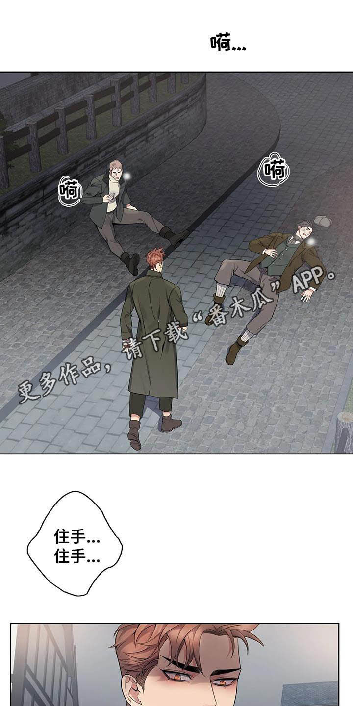 你是主人我是仆樱花动漫漫画,第77章：【第二季】嗅觉1图