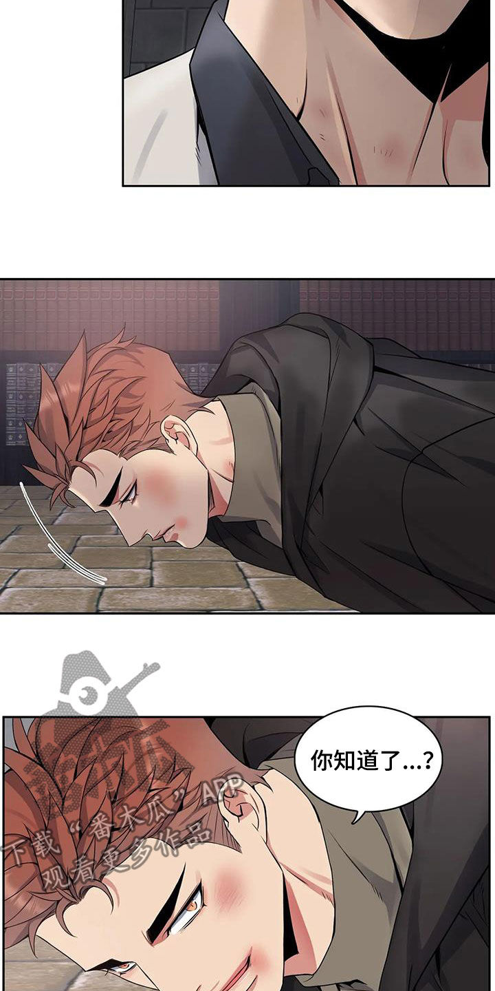 你是主人我是仆动漫高清在线观看漫画,第137章：【第二季】你害怕了2图
