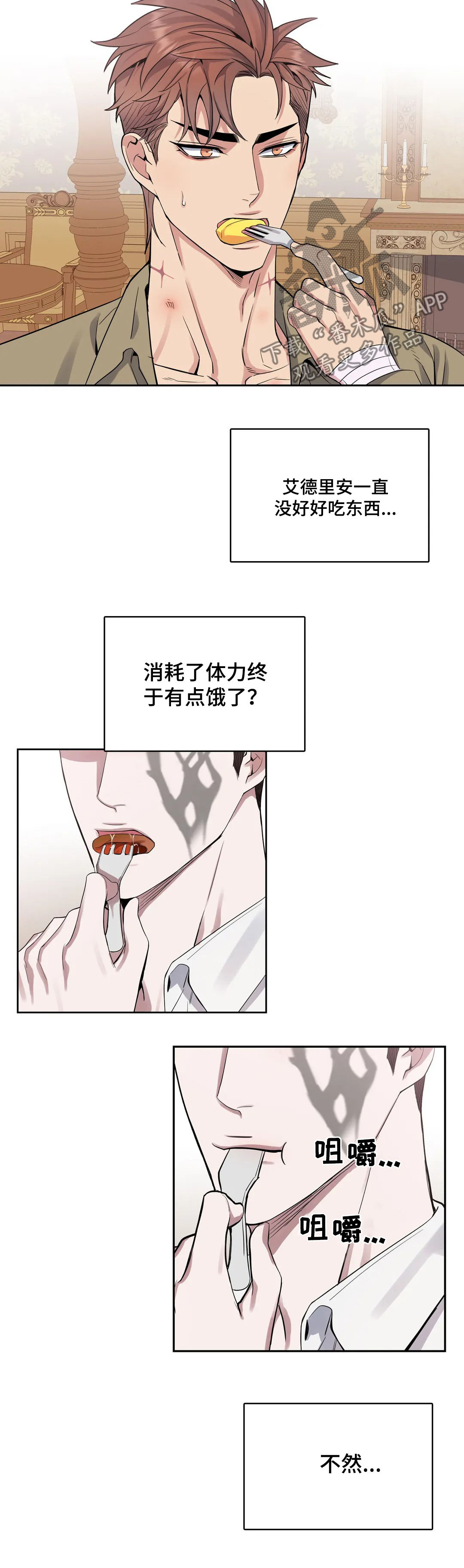 你是主人我是仆完整版漫画,第56章：花花公子2图
