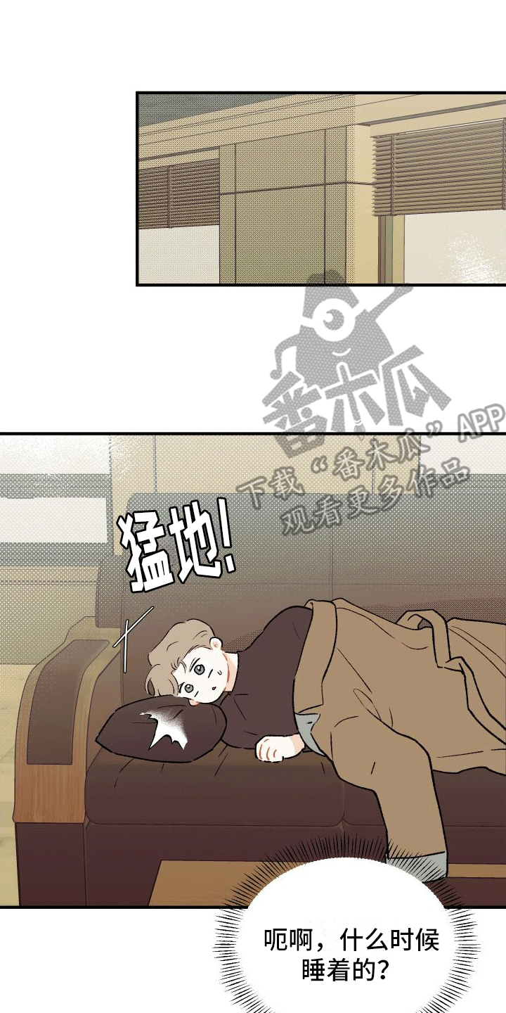 双向奔赴的小说漫画,第4章：他和前妻1图
