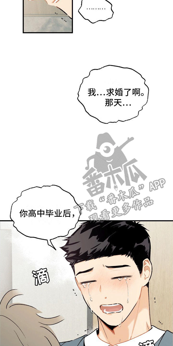 双向奔赴的爱作文漫画,第7章：解开5图