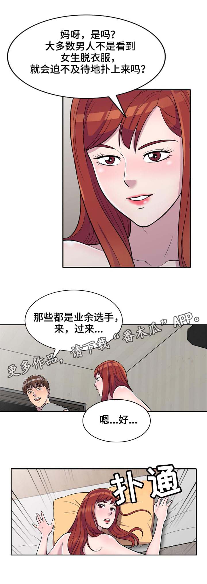 第15章：按摩4