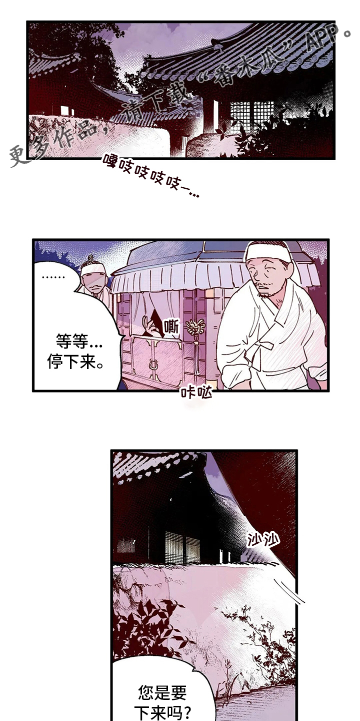 宫廷阴谋剧情电视剧漫画,第77章：【完结】今天1图