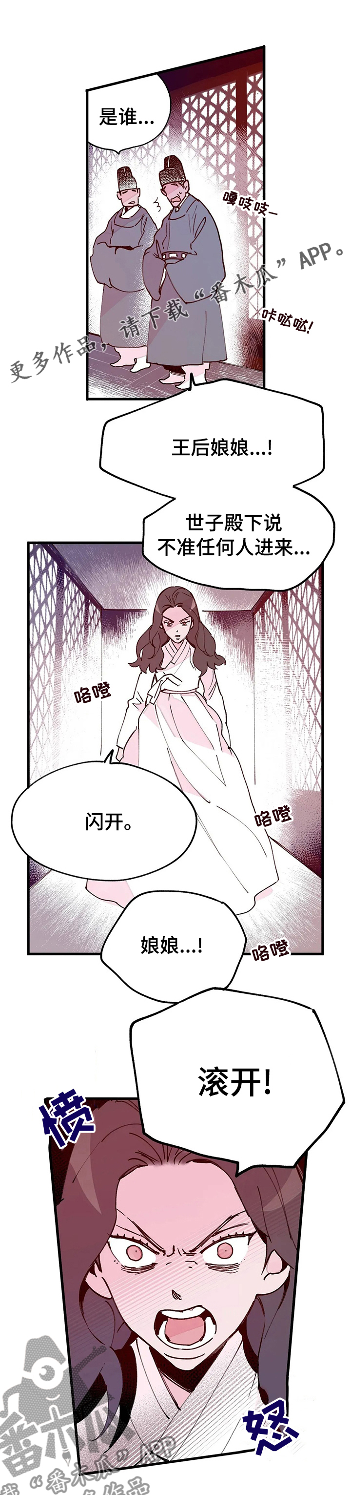 帝王杀机漫画,第58章：云端之上1图