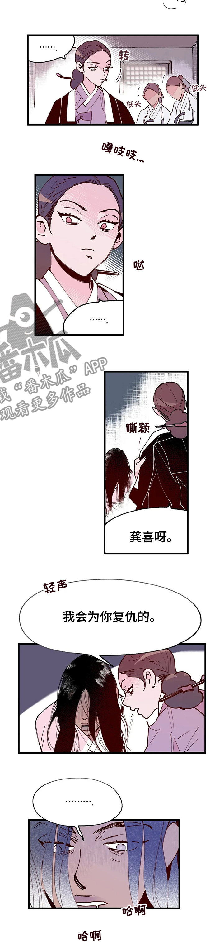 帝王杀机漫画,第59章：需要你的帮助4图