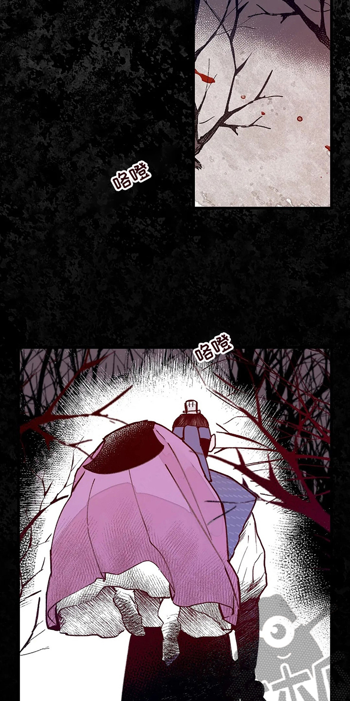 宫廷扇子漫画,第68章：污点3图