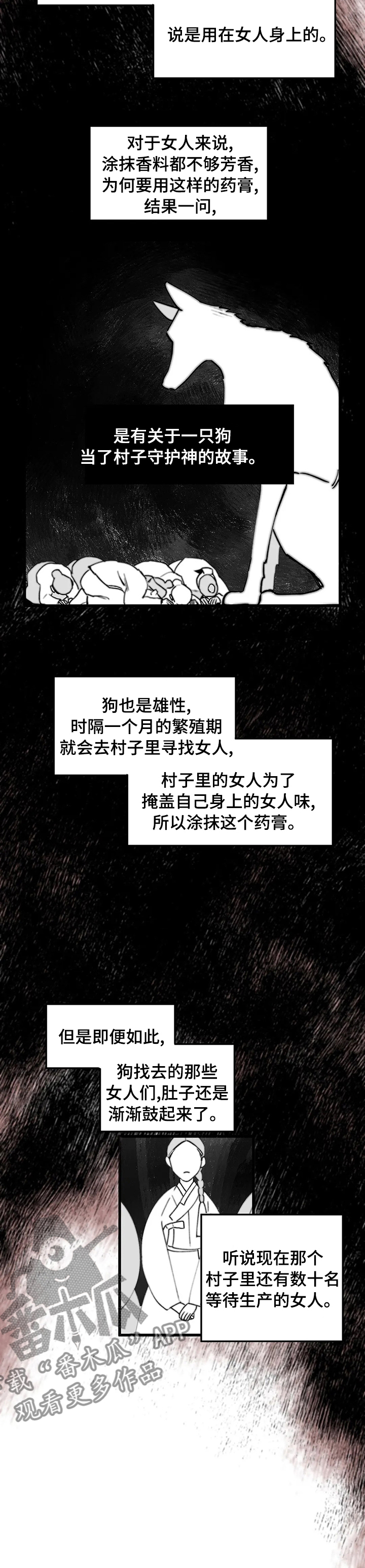 ck3宫廷杀机漫画,第39章：制造证据2图