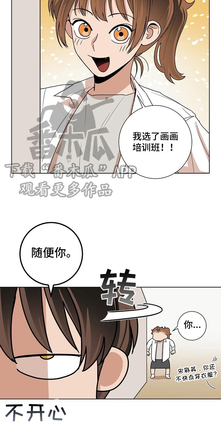 阴霾散尽山河无恙春暖花开漫画,第22章：都有事3图