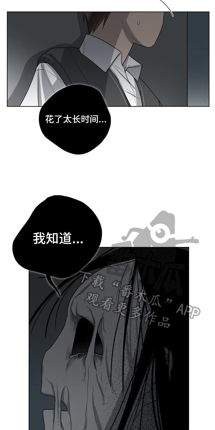 第15章：追击2