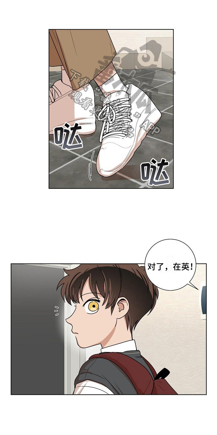 阴霾散尽山河无恙春暖花开漫画,第22章：都有事1图