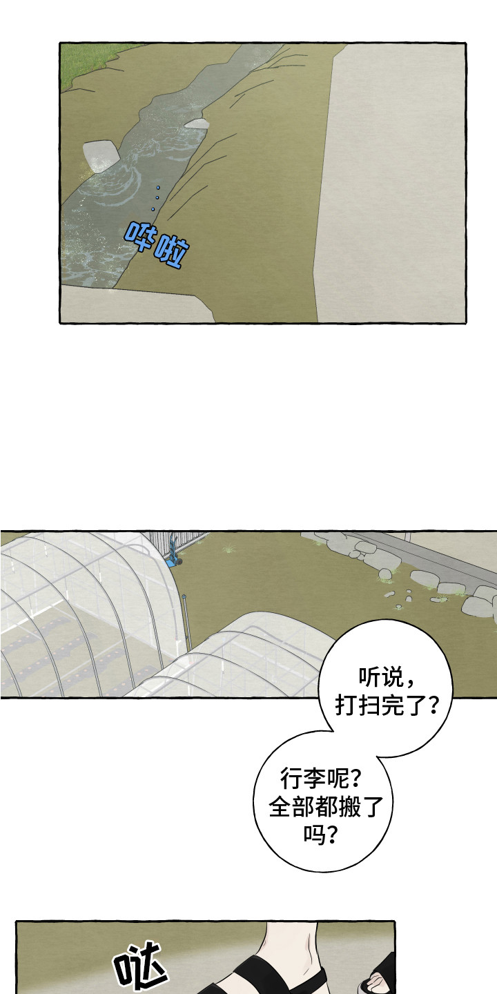 第1章：初次见面3