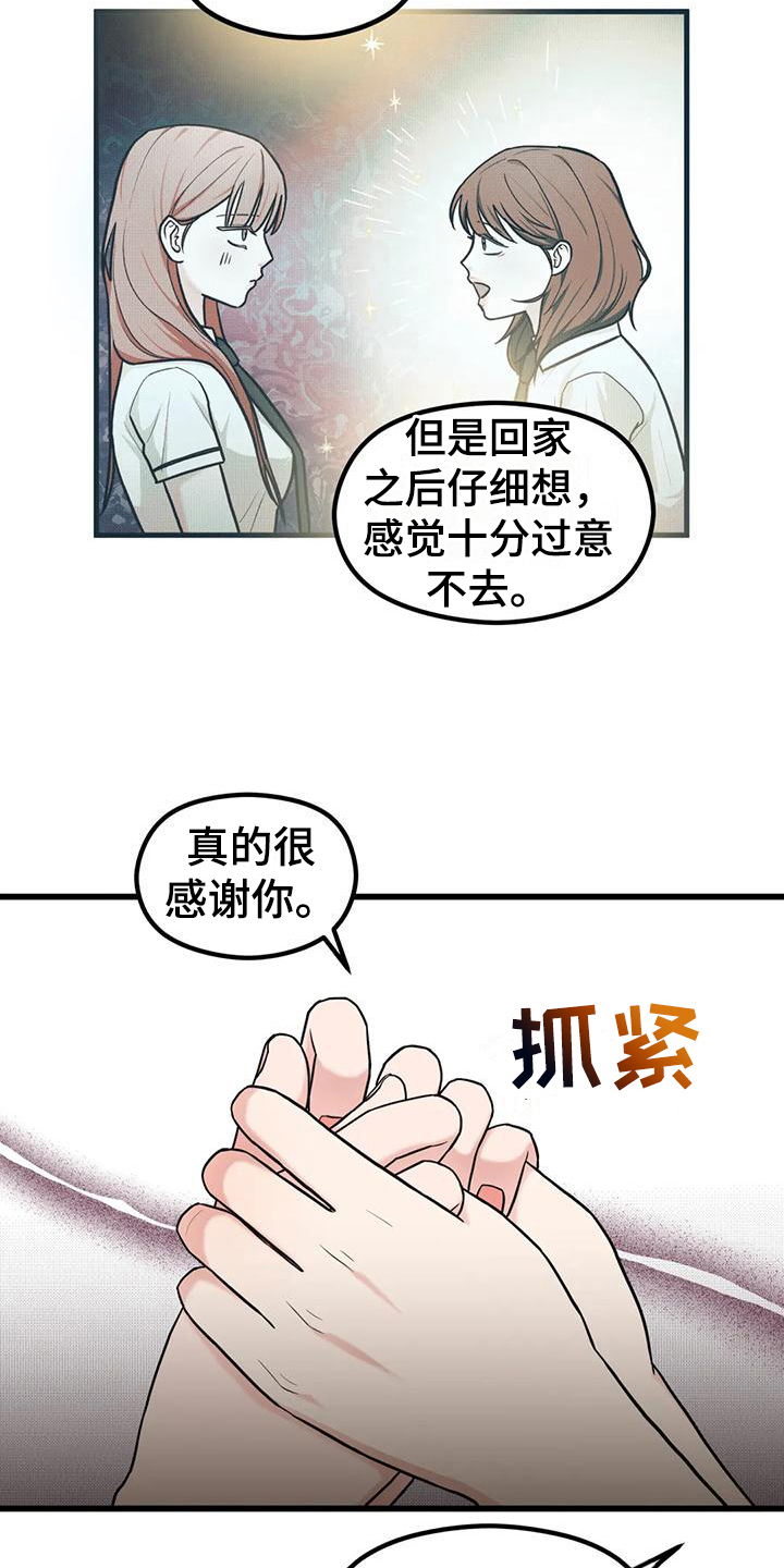 第18章：你开心就好1