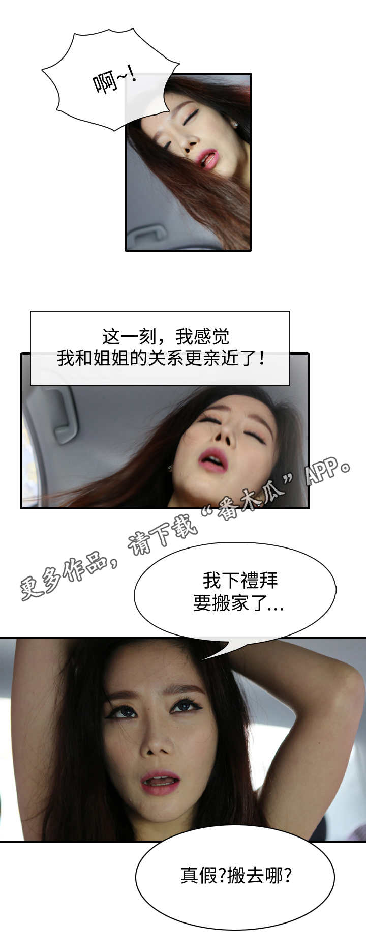 第10章：搬家4