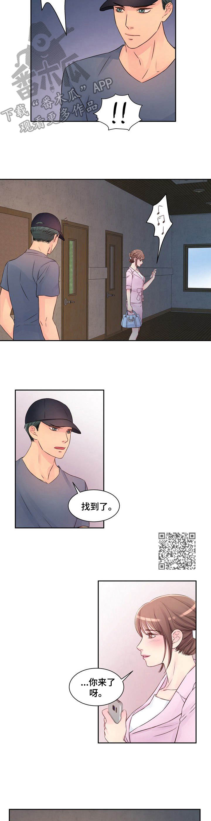私人委托工伤鉴定怎么弄漫画,第32章： 有话说5图
