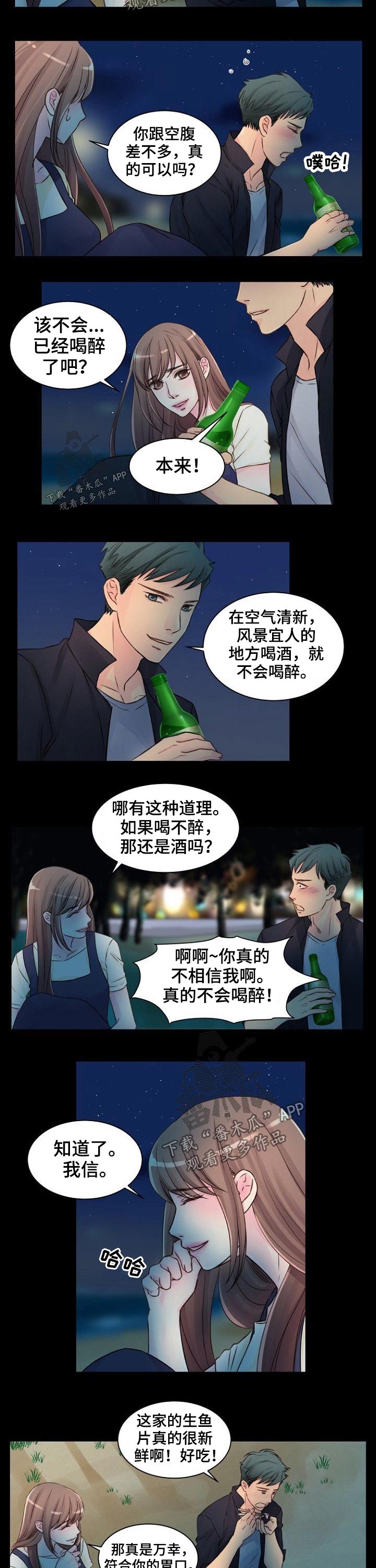 私人委托书模板免费漫画,第43章：介绍2图