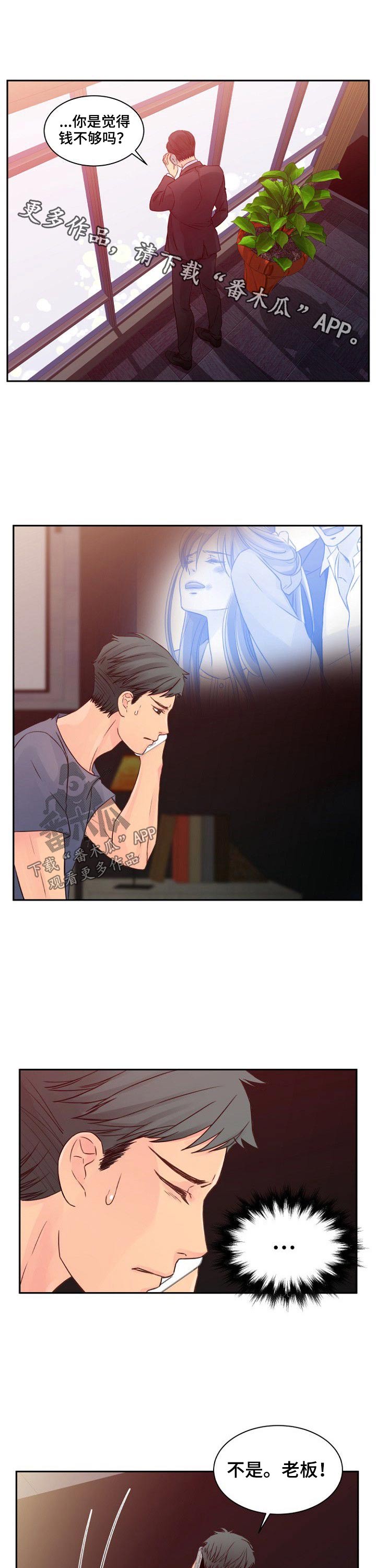 私人借条有效期几年漫画,第37章：回家1图