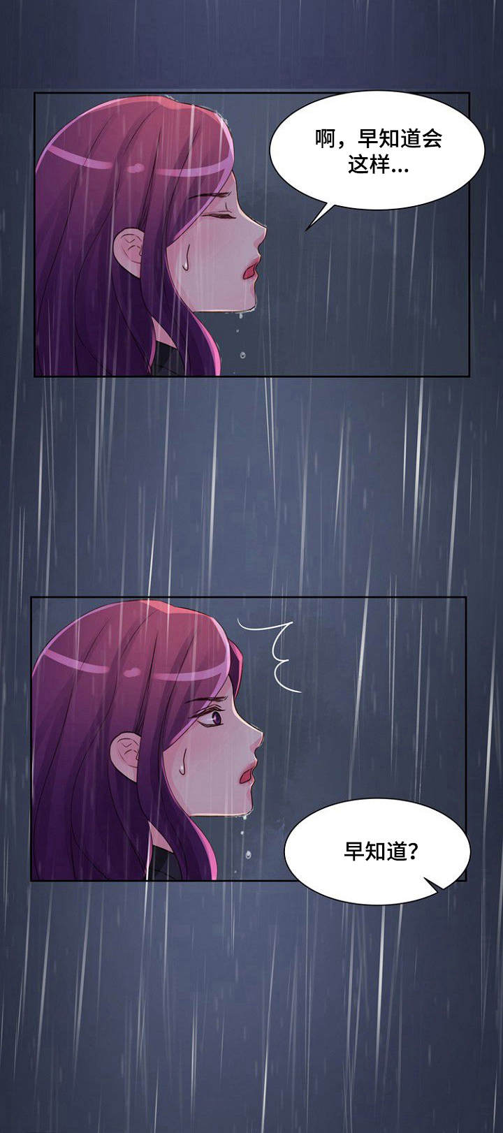 私人委托授权书范本漫画,第25章：反将一军1图