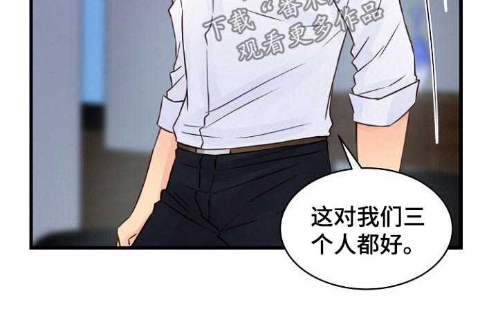 私人委托私人要工资漫画,第78章：杀机3图