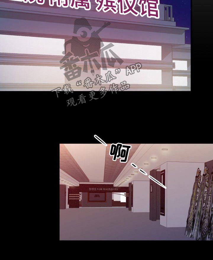 私人委托书找护工怎么写漫画,第64章：死亡4图