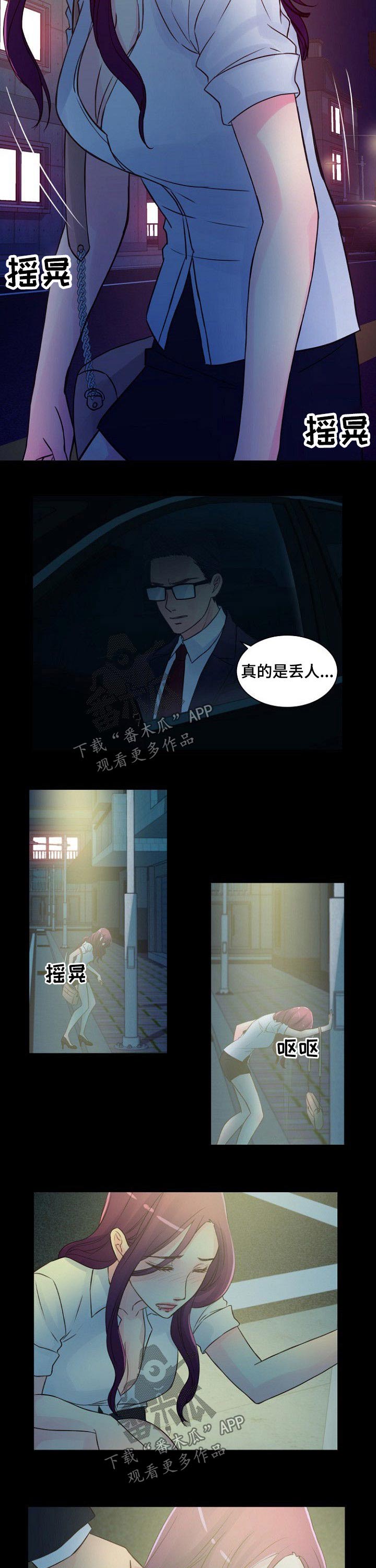 私人借条有效期几年漫画,第55章：介绍3图