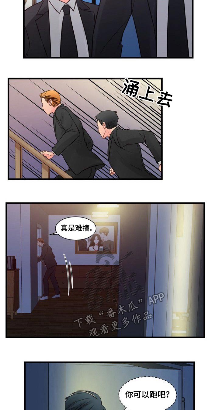 私人委托协议漫画,第80章：追击4图