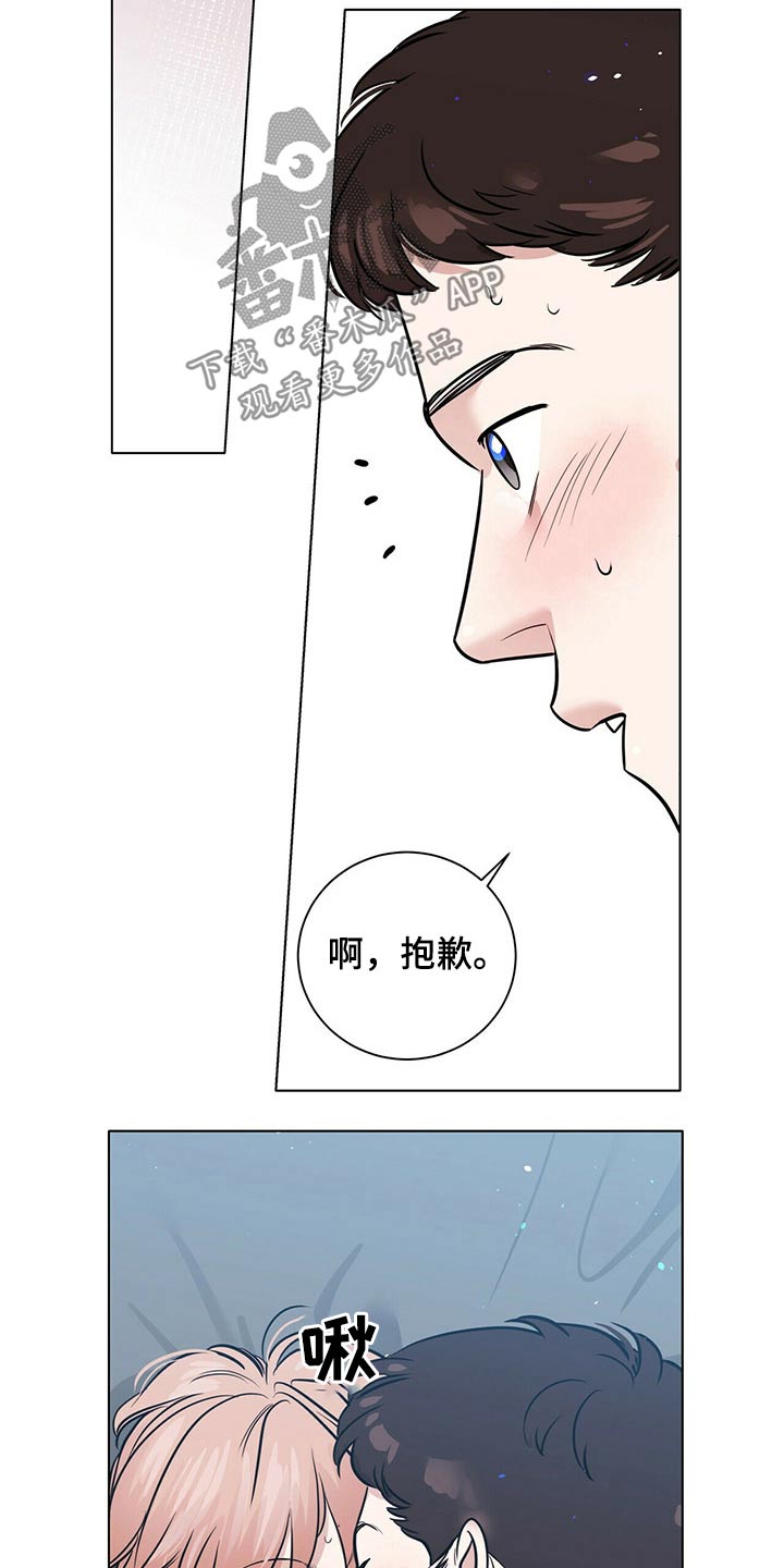 越界电视剧免费完整版漫画,第82章：配合2图