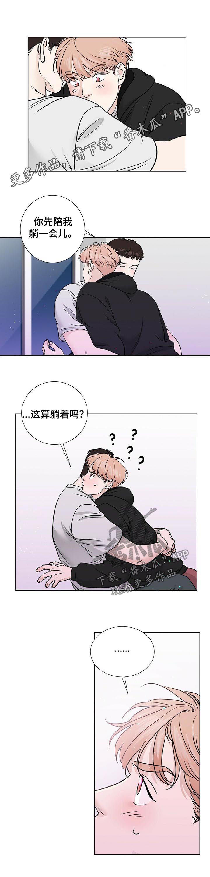 越界暧昧漫画,第50章：为什么会那样1图
