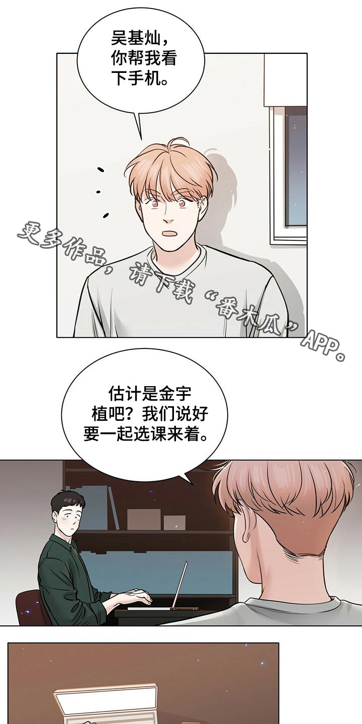 越界电视剧全30集观看漫画,第83章：躁动1图