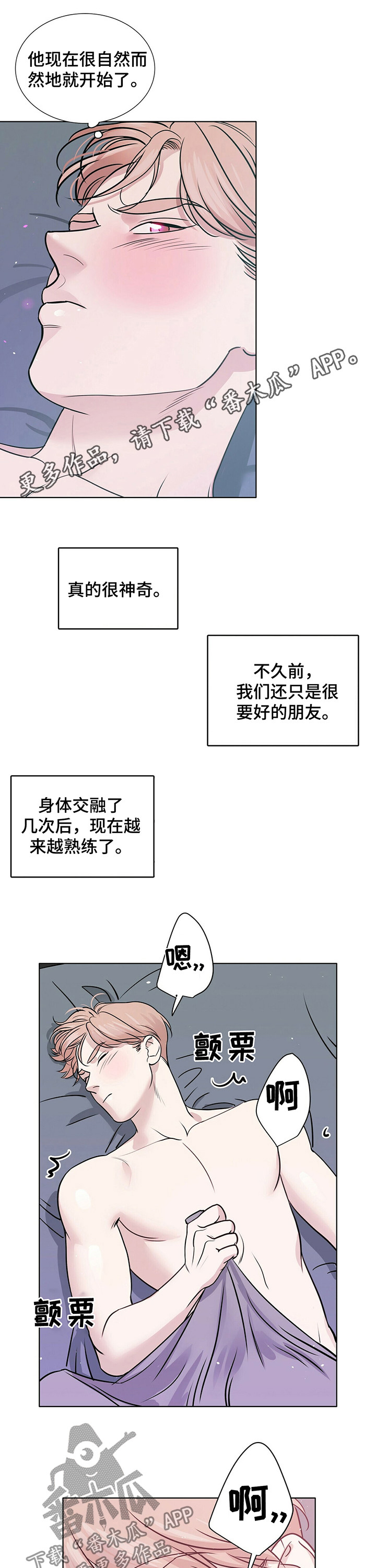 恋情边界漫画,第35章：帮帮我1图