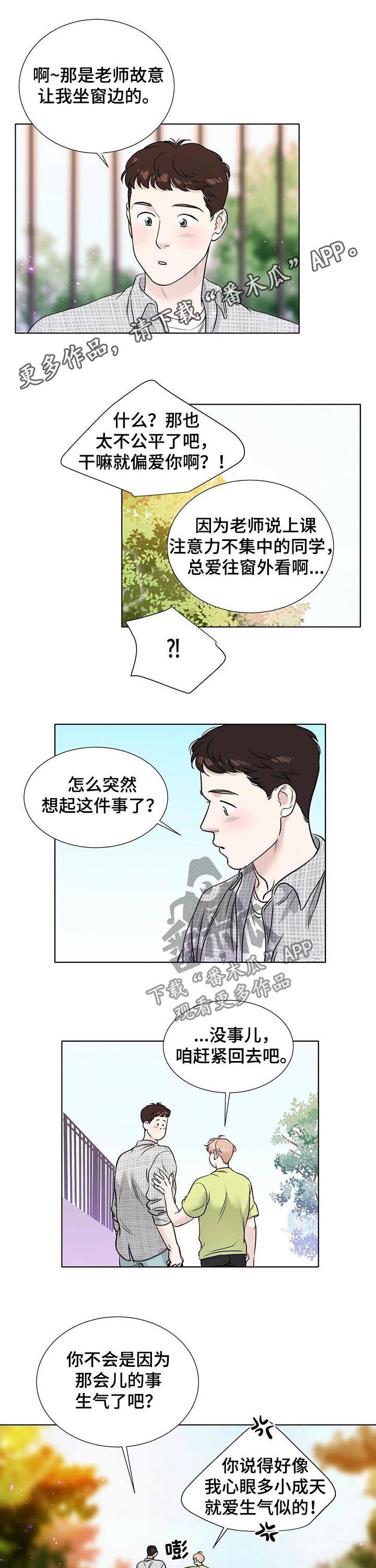 越界 gl漫画,第51章：撞见1图