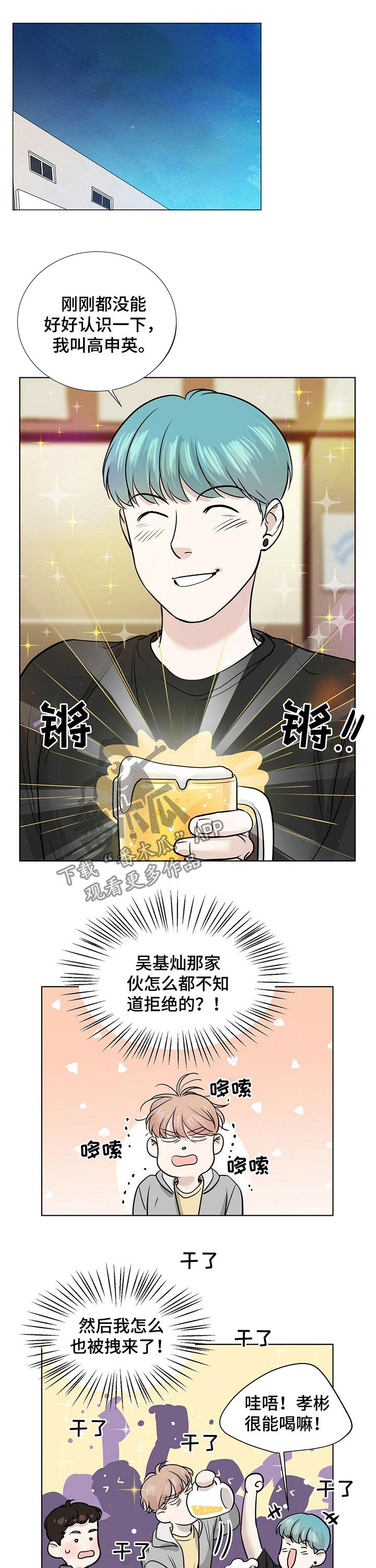 越界(abo)漫画,第31章：醉倒3图