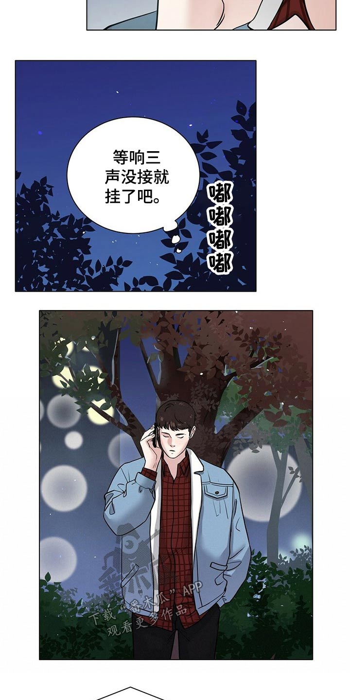 越界后的异性朋友漫画,第88章：草率5图
