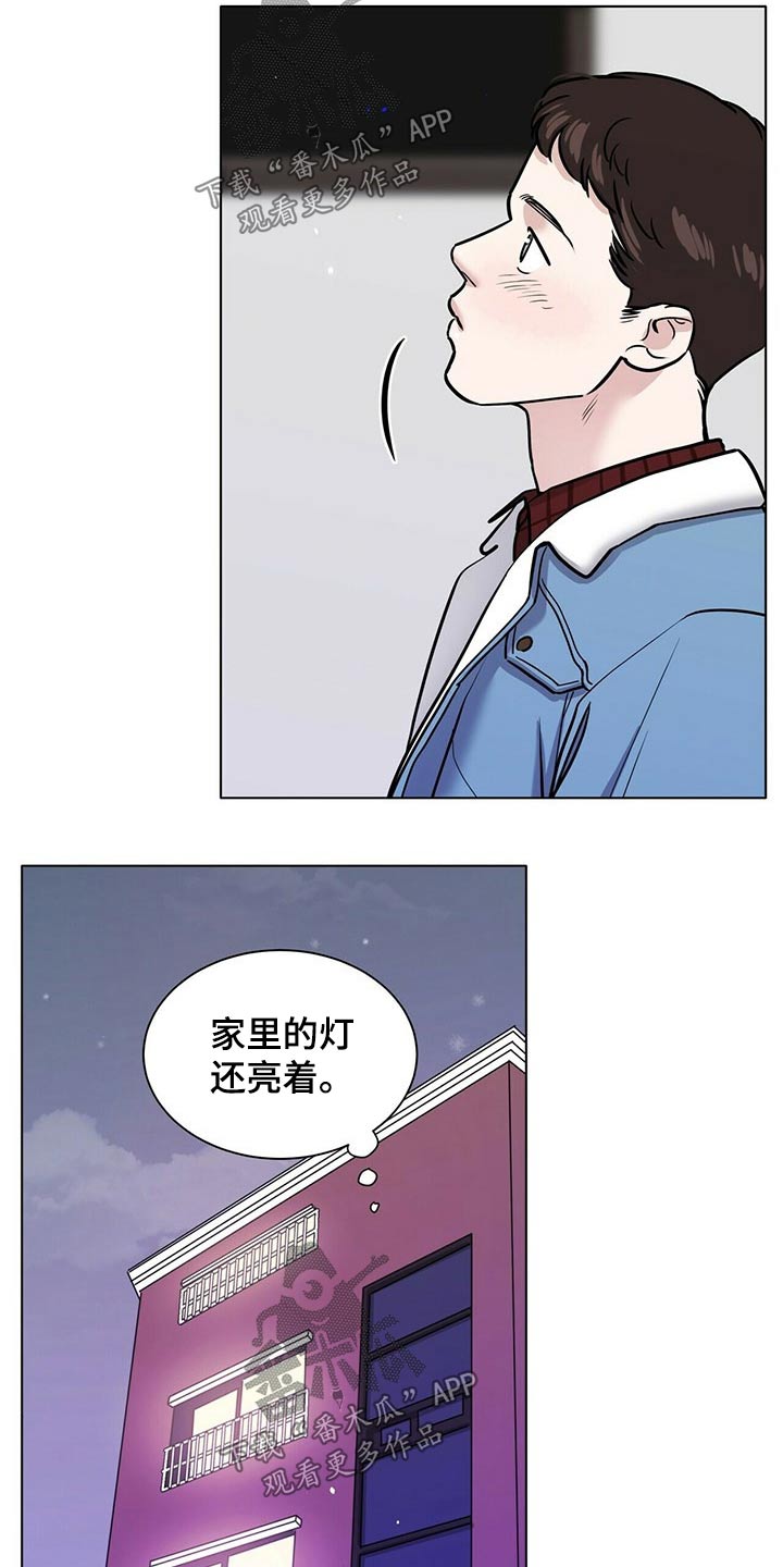 越界后的异性朋友漫画,第88章：草率2图