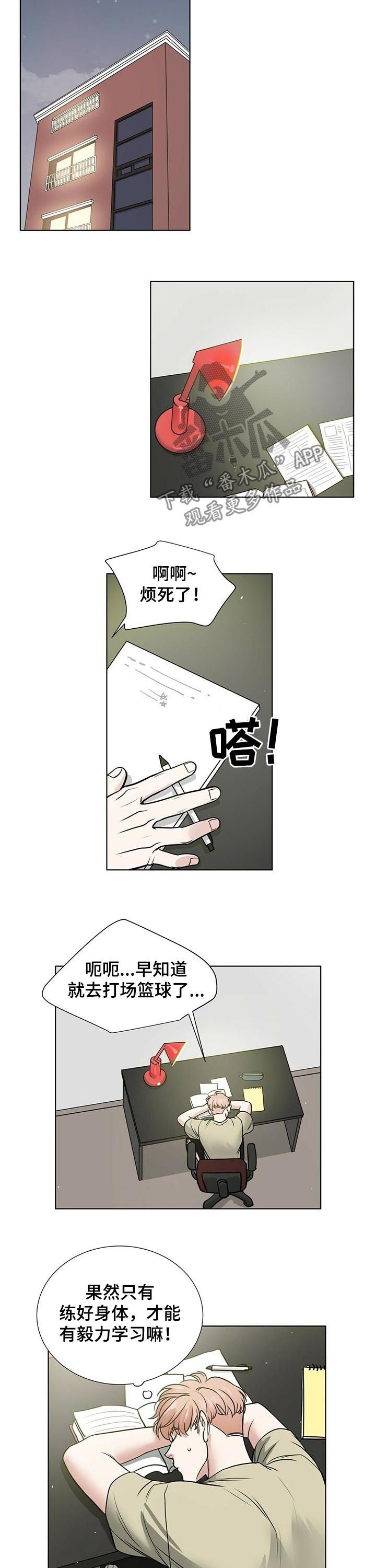越界在线观看漫画,第39章：复习5图