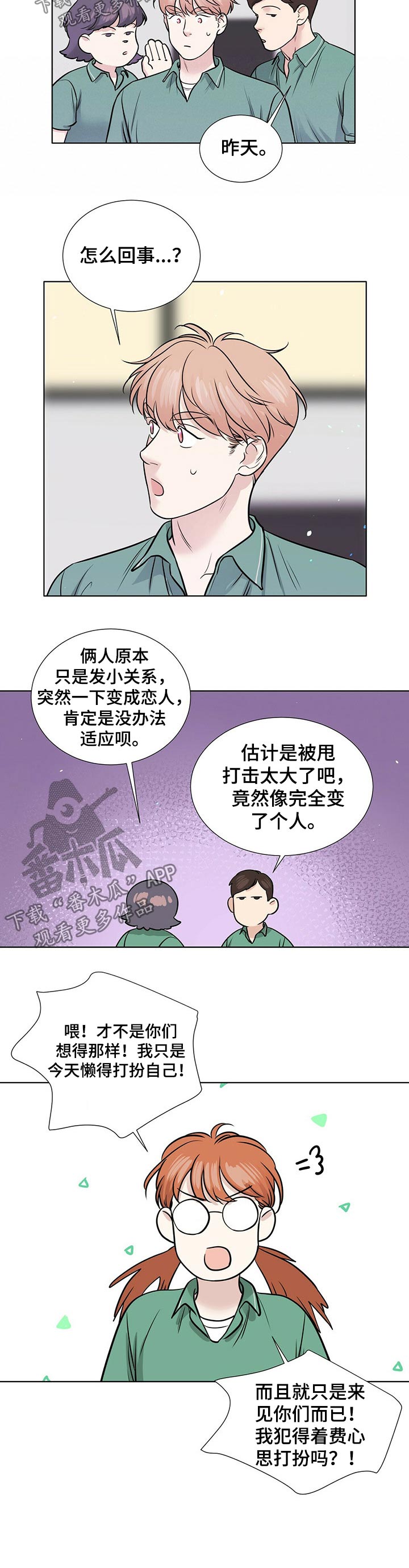 越界电视剧全30集观看漫画,第77章：不一样的结局2图